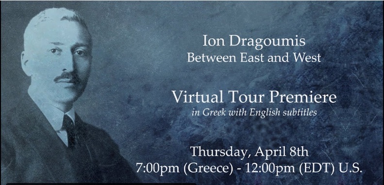 Virtual Tour of the Ion Dragoumis Exhibition | April 8