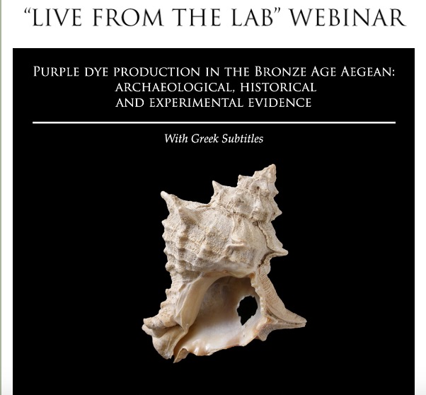 Webinar on ancient purple dye production hosted by the ASCSA
