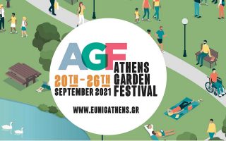 Garden Festival | Athens | September 20-26