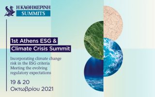 Kathimerini’s 1st Athens ESG & Climate Crisis Summit premiers on Tuesday