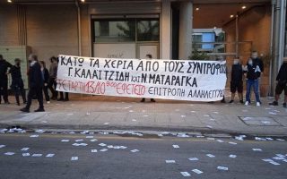 Rouvikonas stages protest near President Sakellaropoulou’s private residence