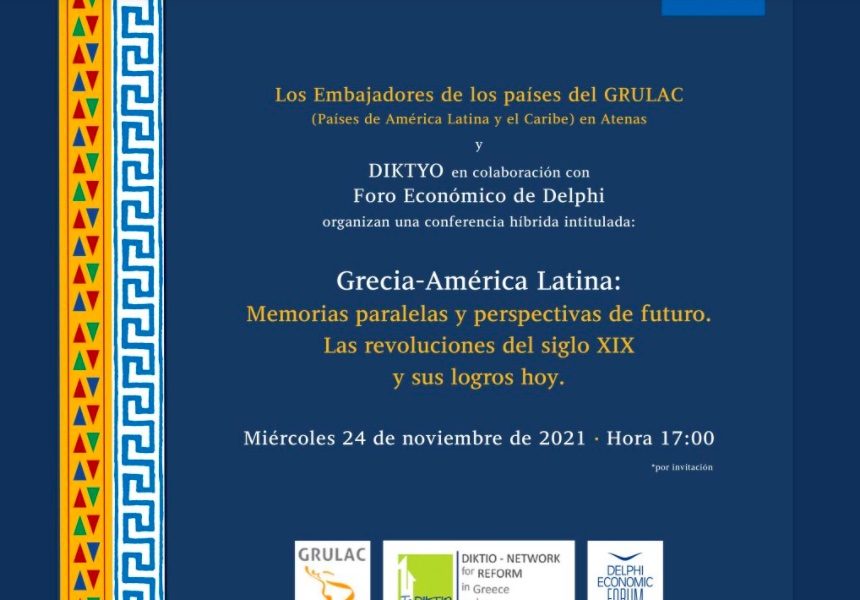 Greece-Latin America conference on Nov 24