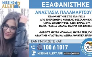 Alert in Thessaloniki over missing young woman