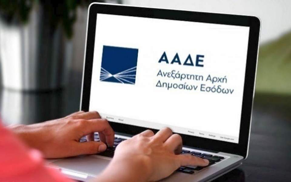 AADE expects fine revenues