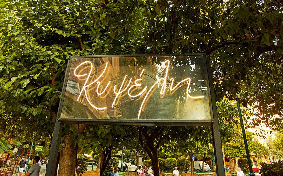 The Kypseli Neighborhood: A Queen of Reinvention