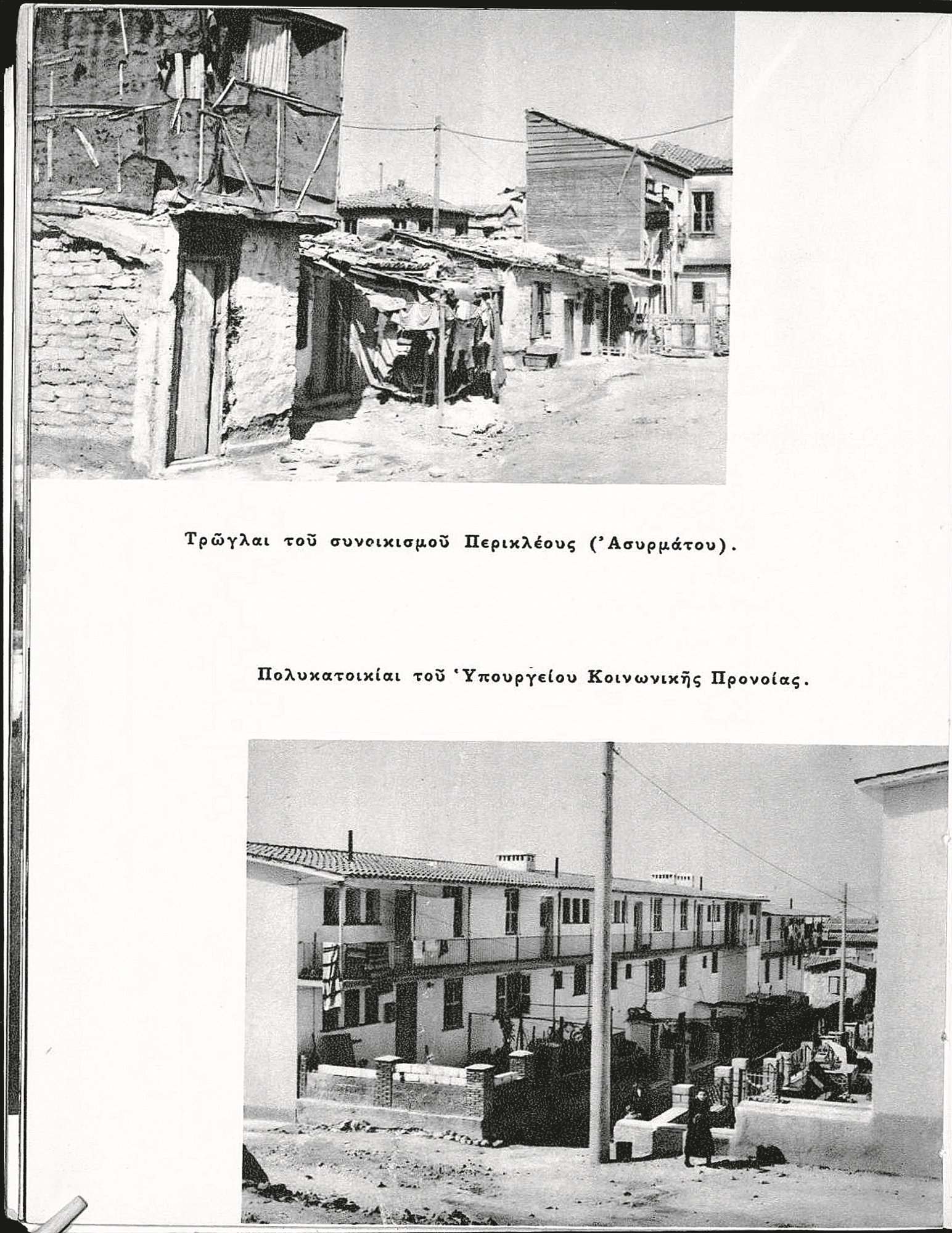 the-slums-of-the-1920s-that-became-a-city6