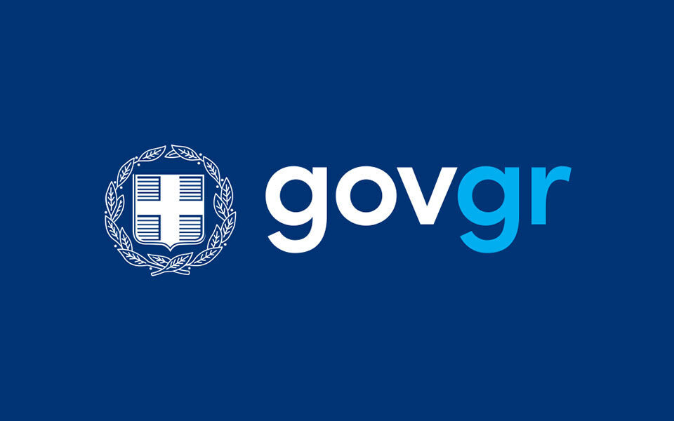 Gov.gr portal now available in English