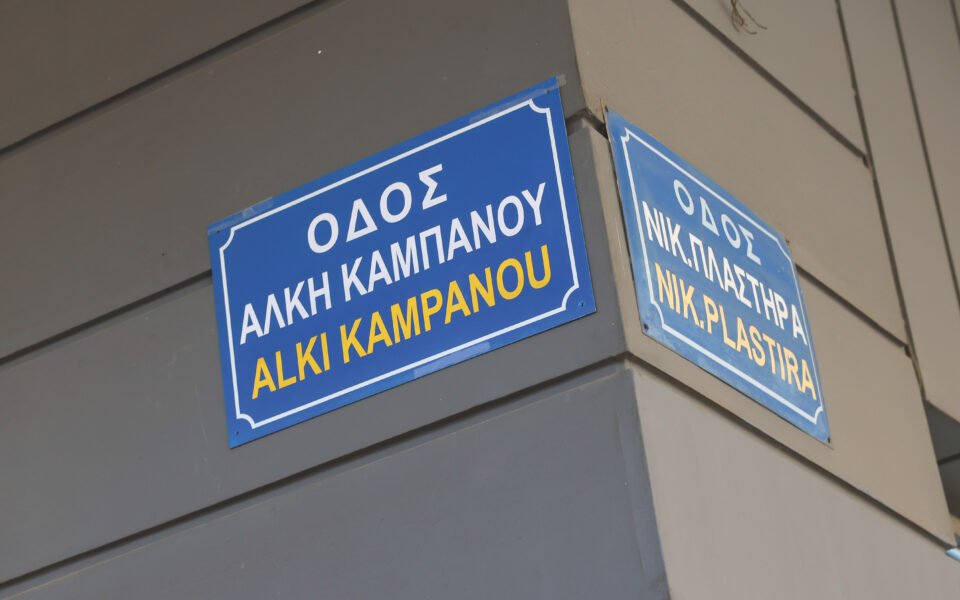 Thessaloniki street renamed after Kampanos