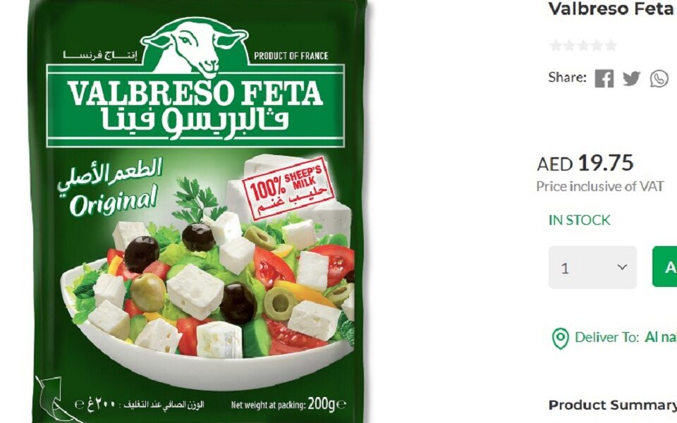 Original feta cheese… made in France