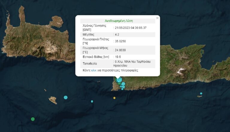 Crete rattled by earthquake