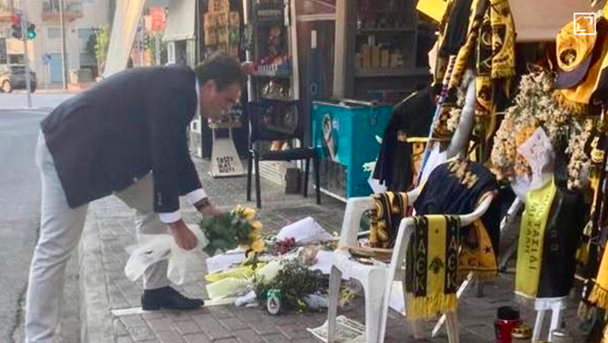 Schinas leaves flowers in memory of dead soccer fan