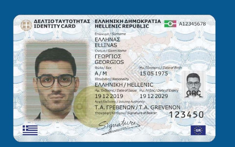 Example of new ID cards published