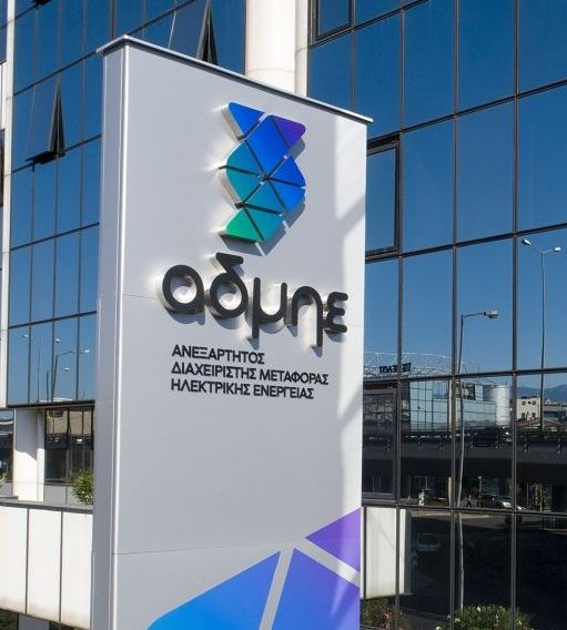 ADMIE stresses benefits of Cyprus interconnection