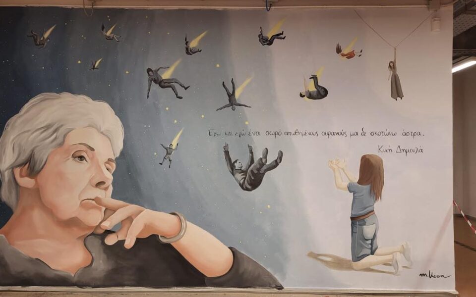 Greek poet inspires mural on ending violence against women