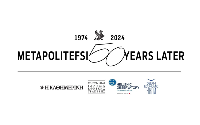 Three-day conference on ‘50 Years of the Metapolitefsi’ – Part 3