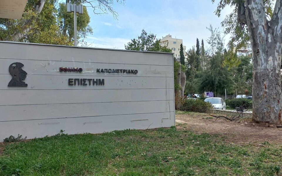 Athens University orders enquiry into server outage that halted exams