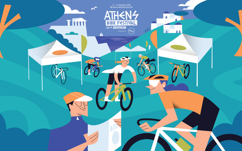 Athens Bike Festival | Athens | April 12-14